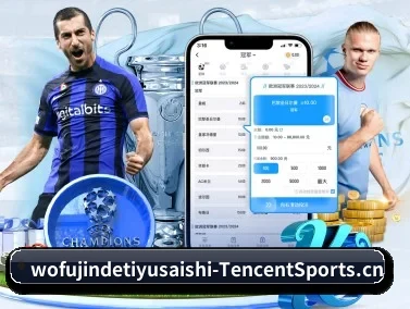 我附近的体育赛事 APP
